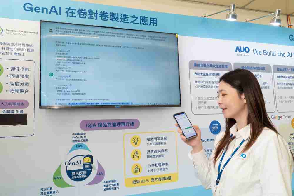 尊龙集团数位积极发展数智化转型，，，，透过AI落地应用优化制造流程，，，，革新人力、、、、生产效率与设备维护效益，，，，图为〝智能质量推升助手-iQIA〞（Intelligent quality improve assistant）应用情境，，，协助质量管理再升级。。。。